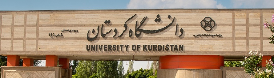 Kürdüstan Universiteti İranın qərbindəki mühüm ali təhsil mərkəzlərindən biridir 